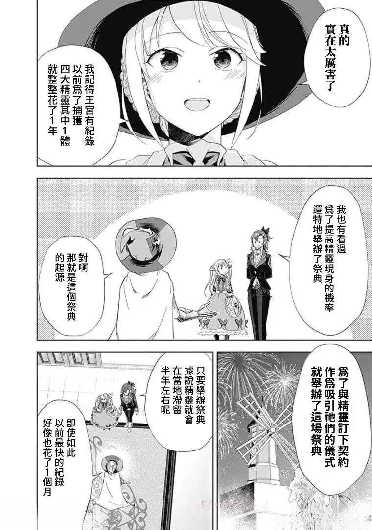 第114话