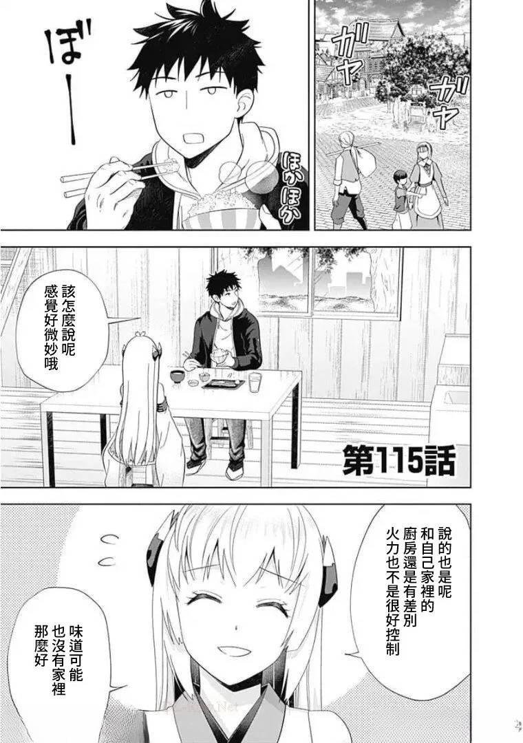 第115话