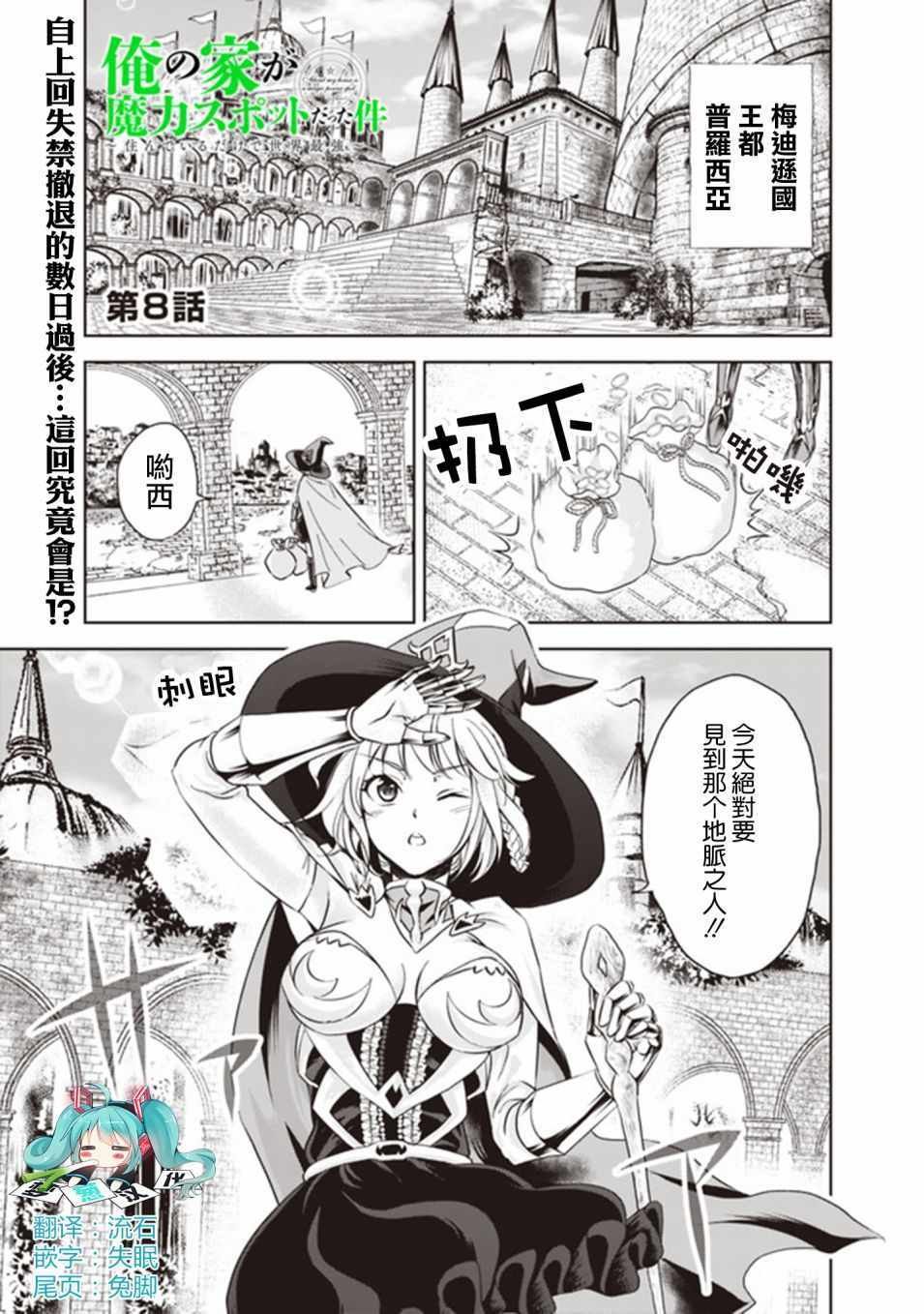 第8话