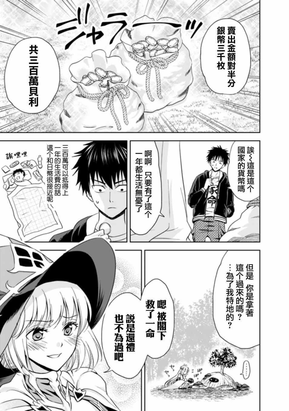 第8话