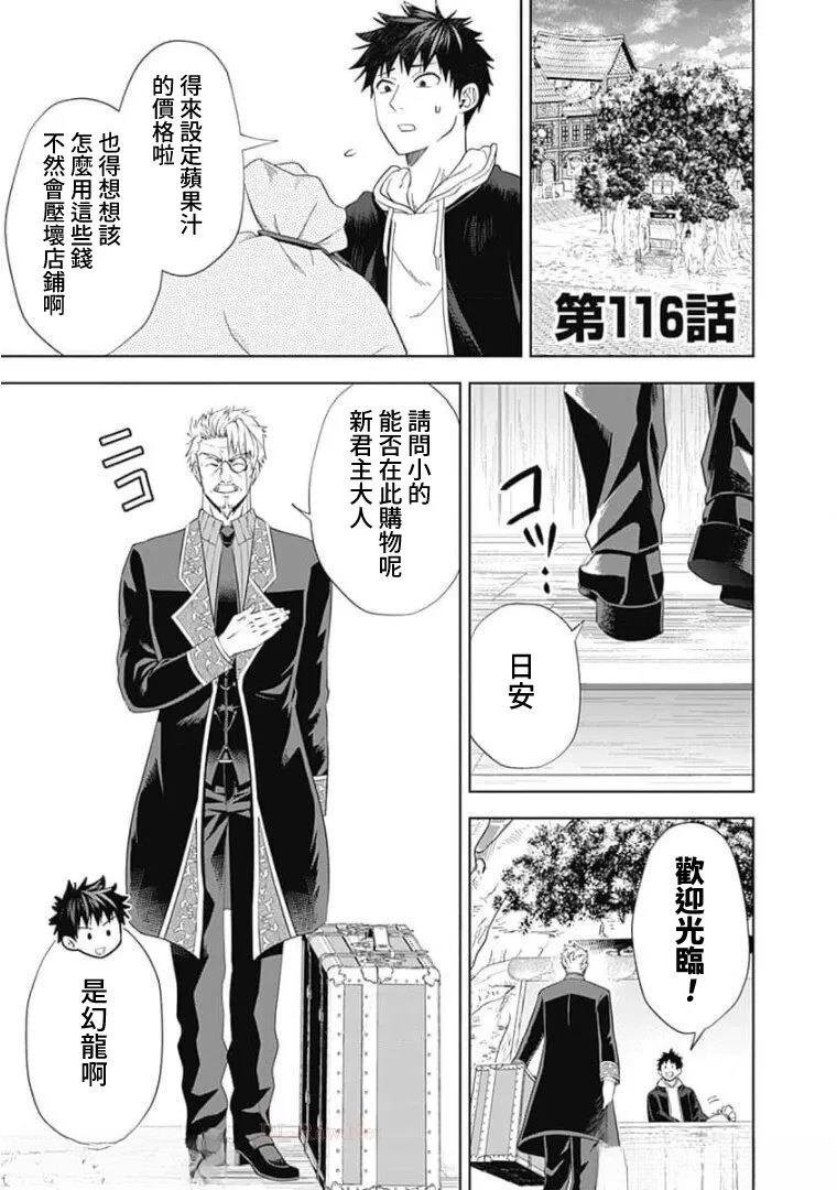 第116话