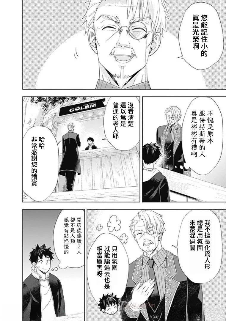 第116话