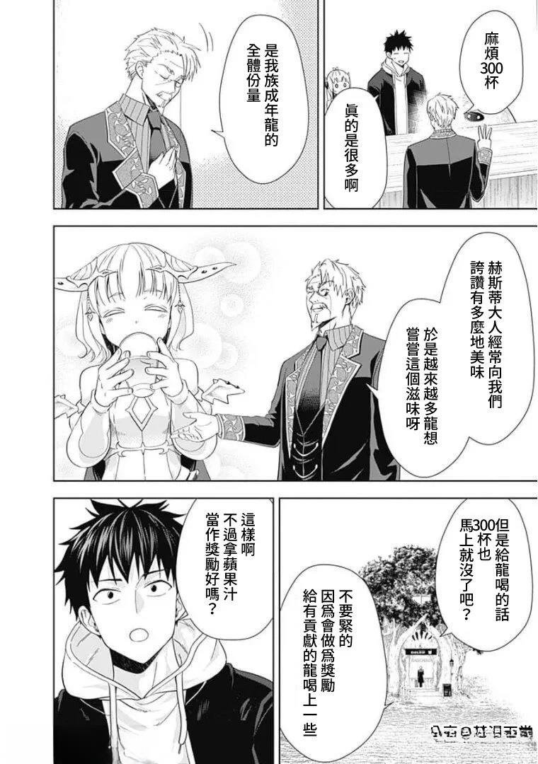 第116话