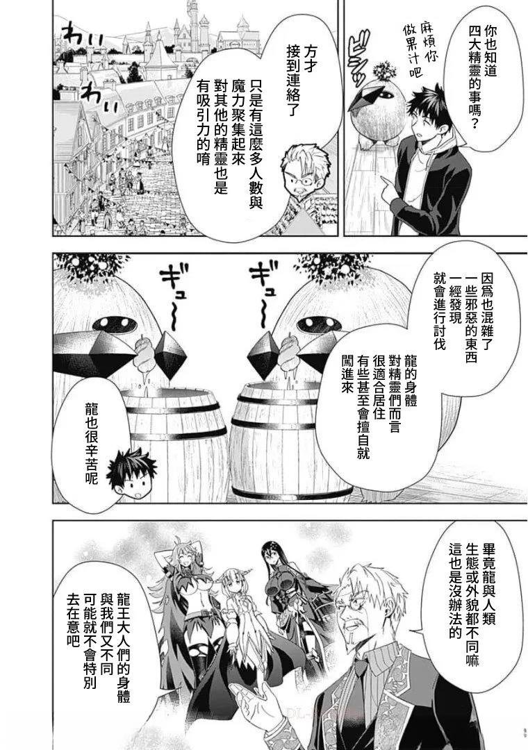 第116话