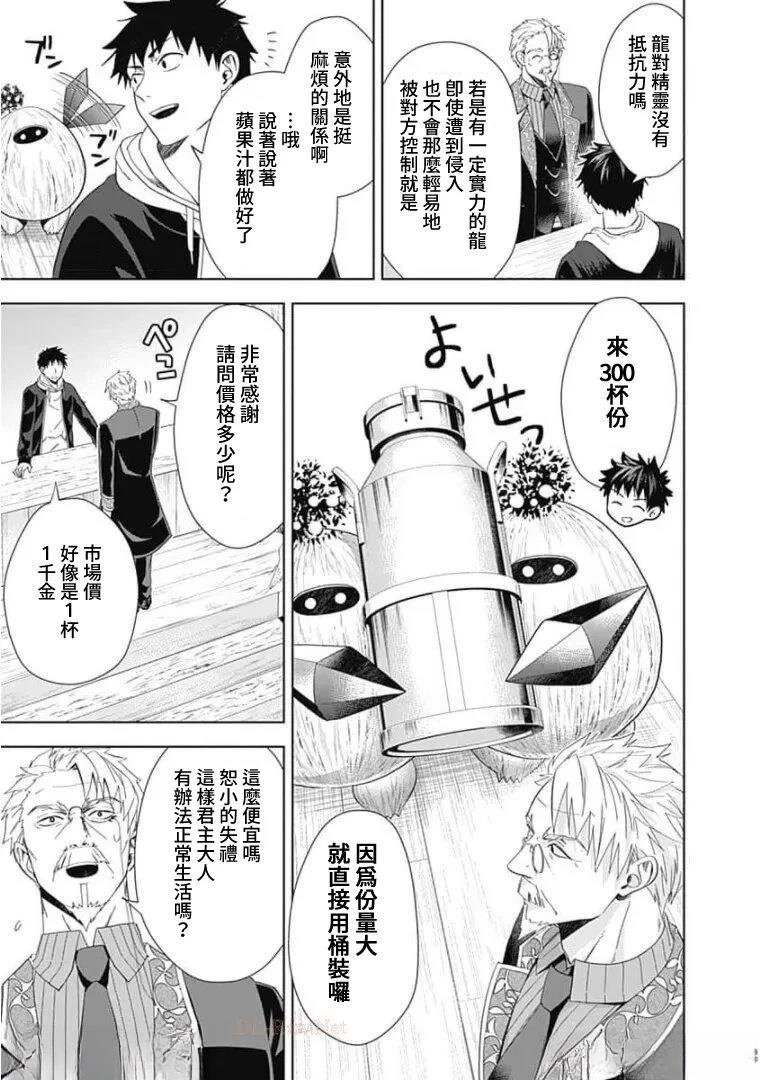 第116话