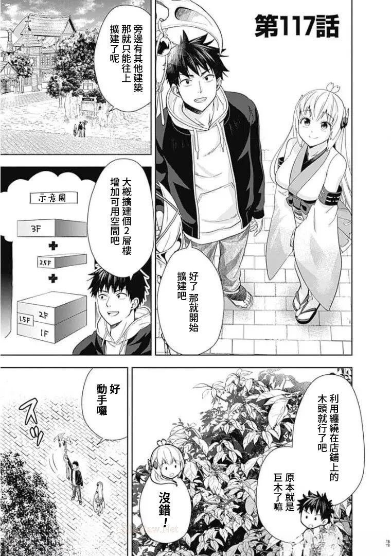 第117话