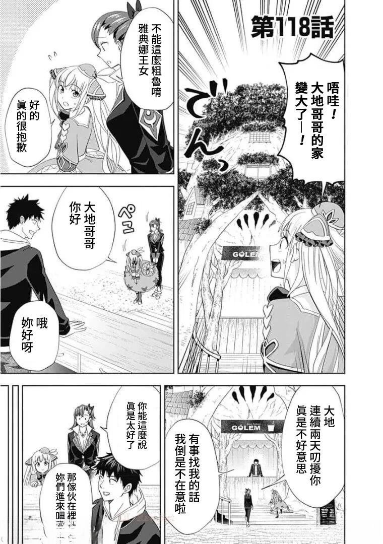第118话