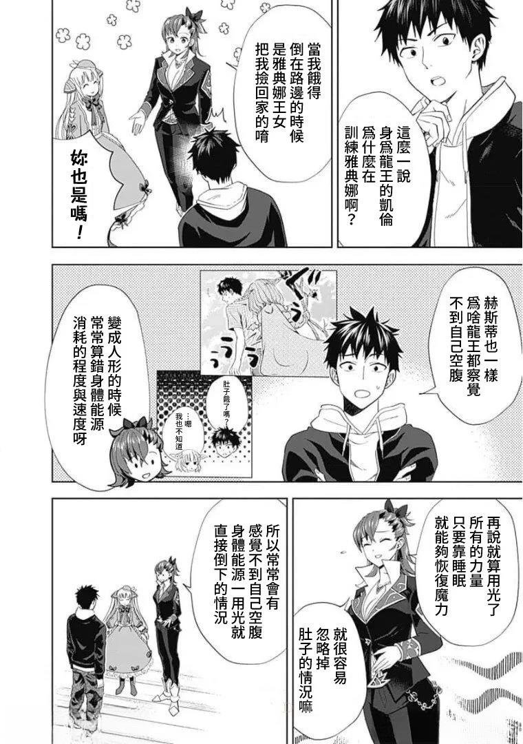 第118话