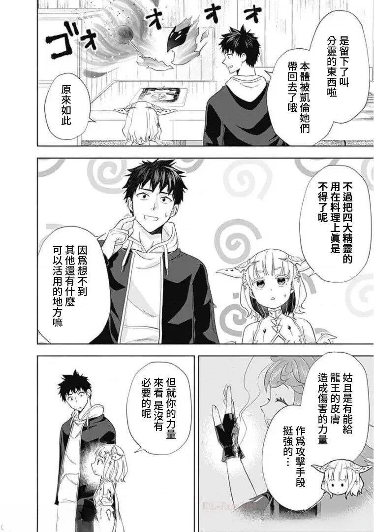 第119话