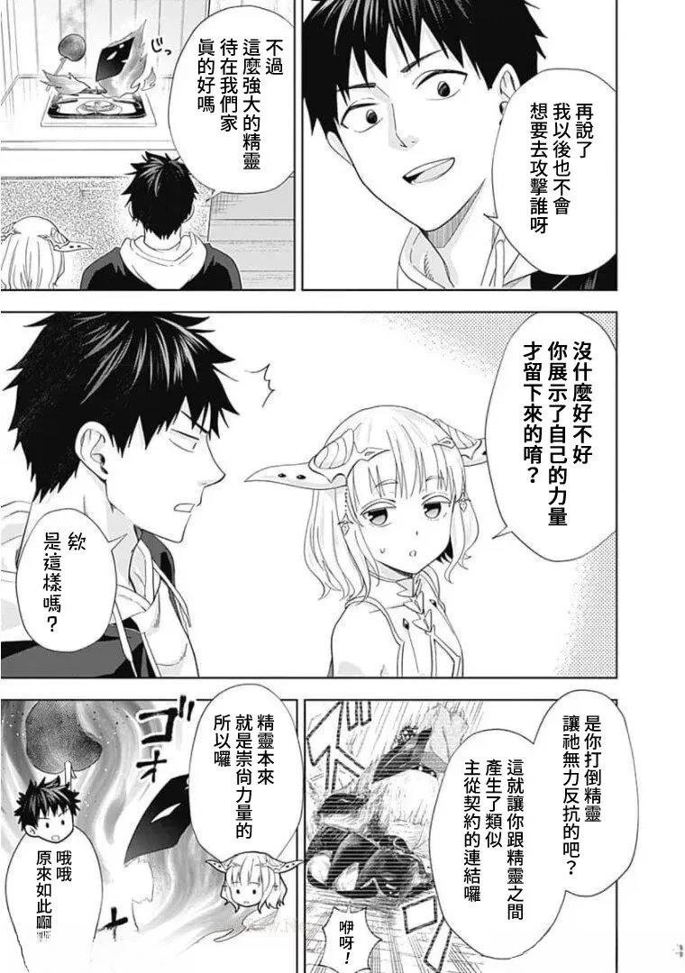 第119话