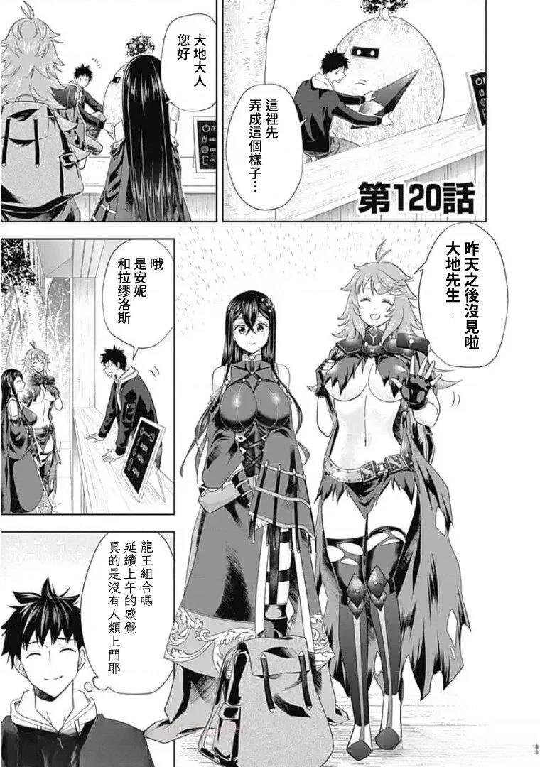 第120话