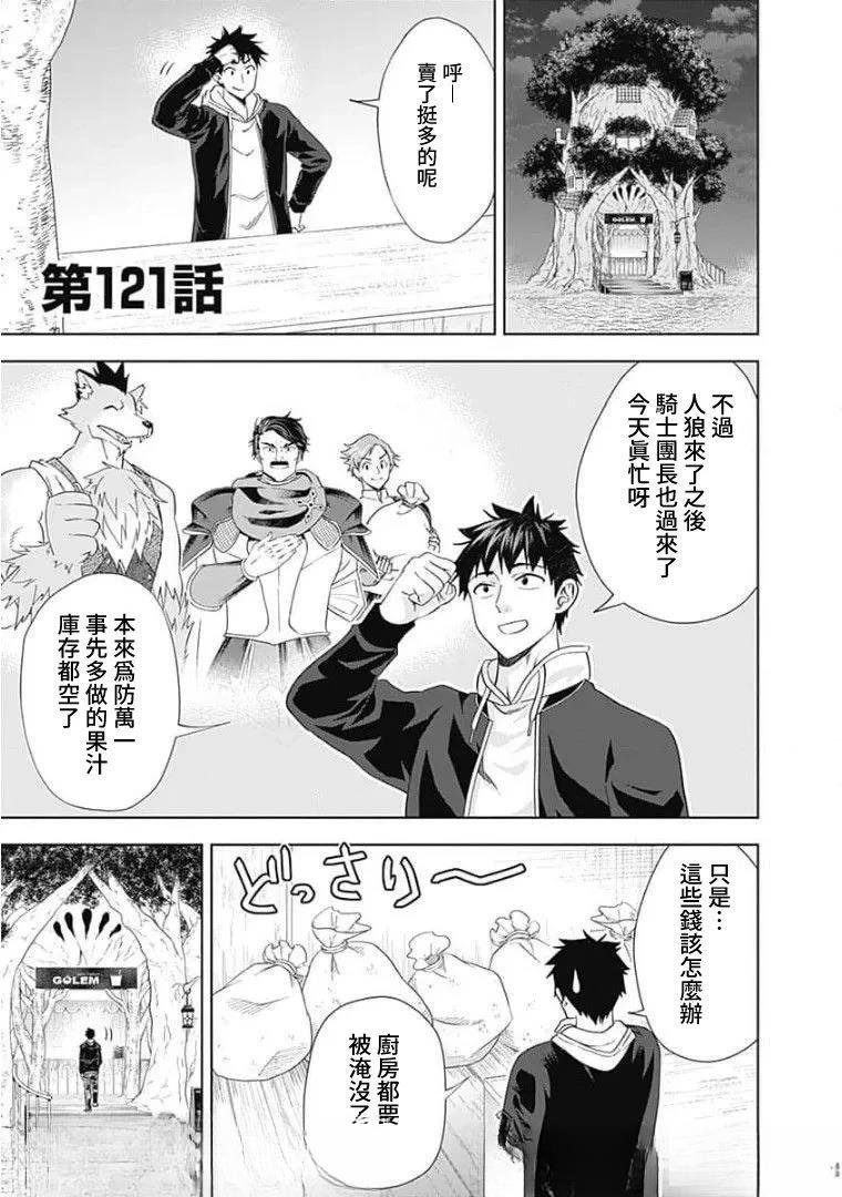 第121话