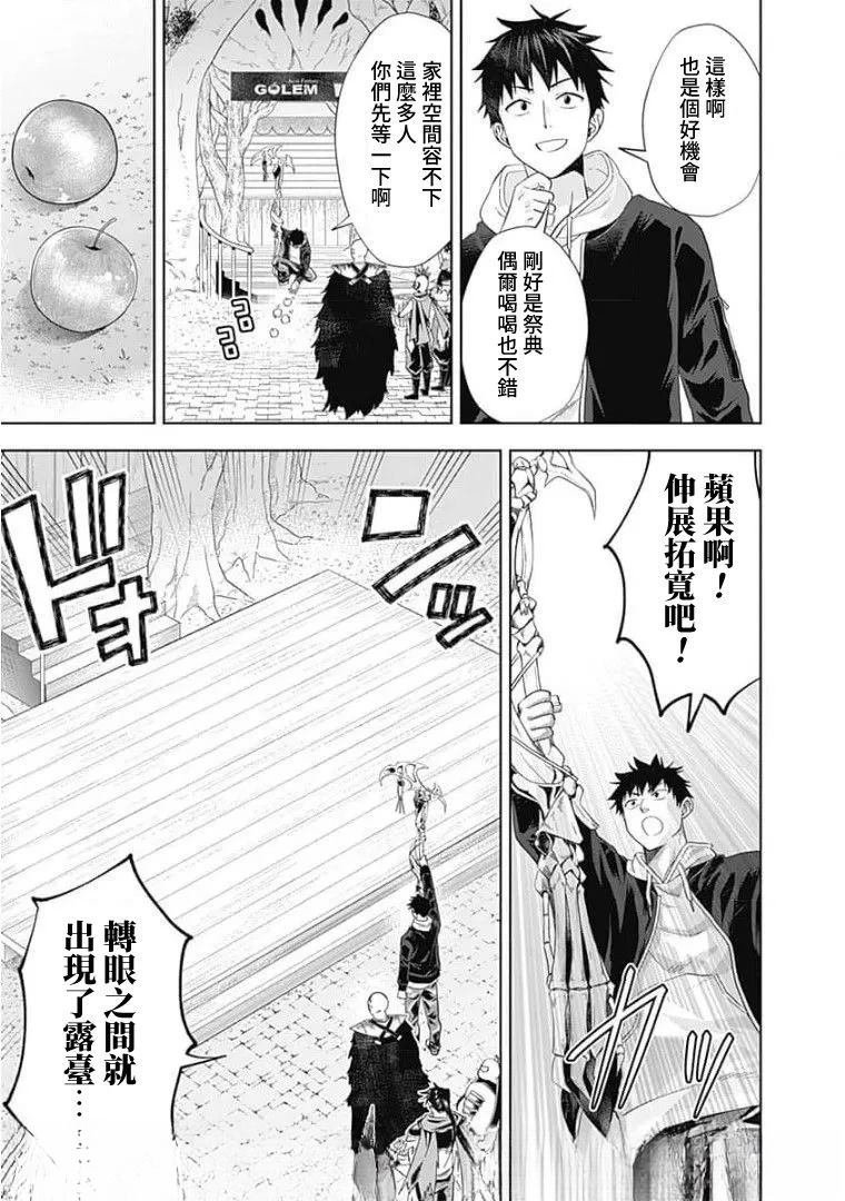 第121话