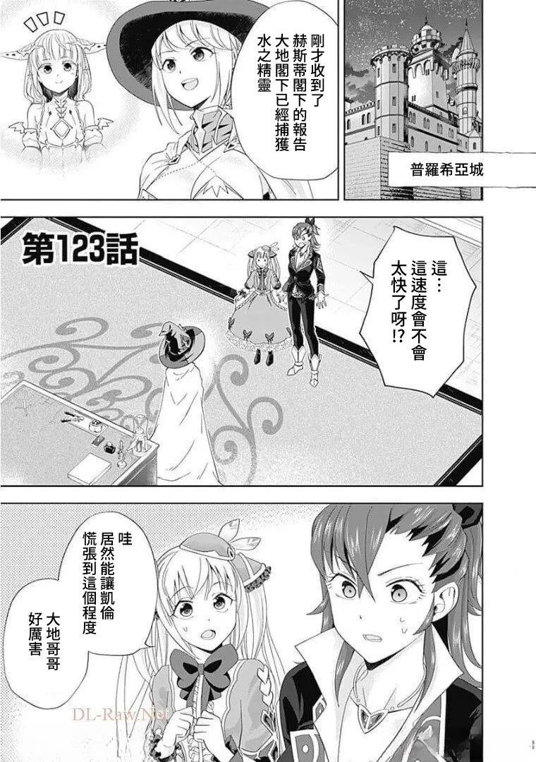 第123话