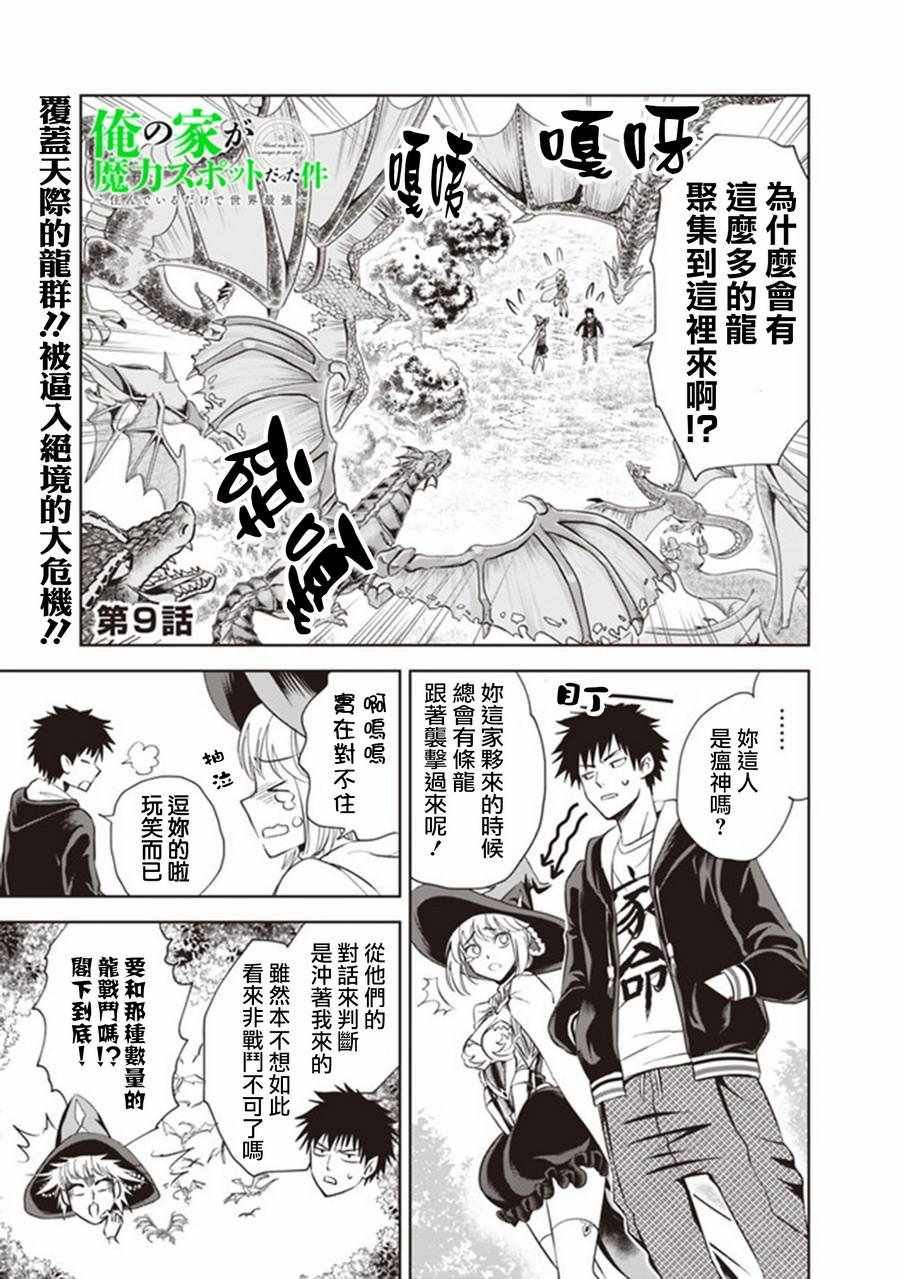 第9话