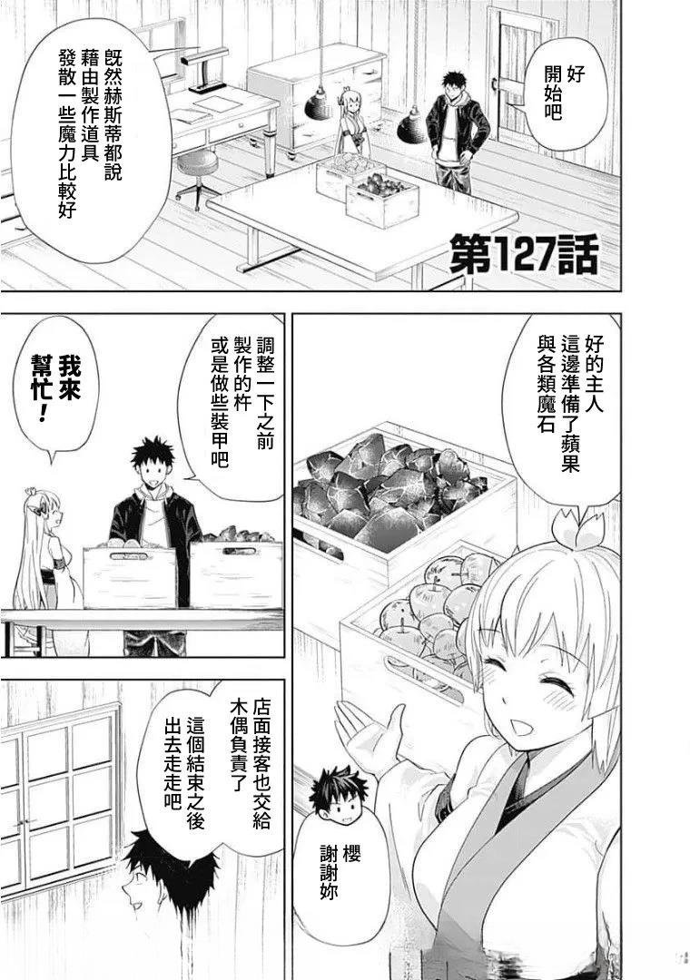 第127话