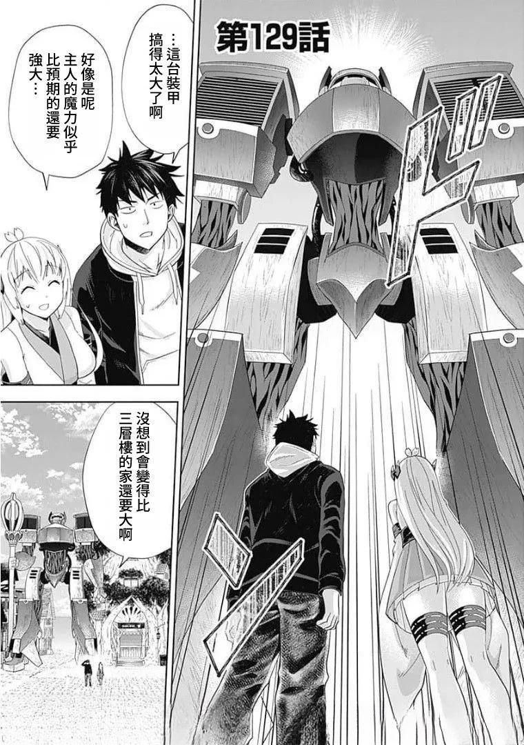 第129话
