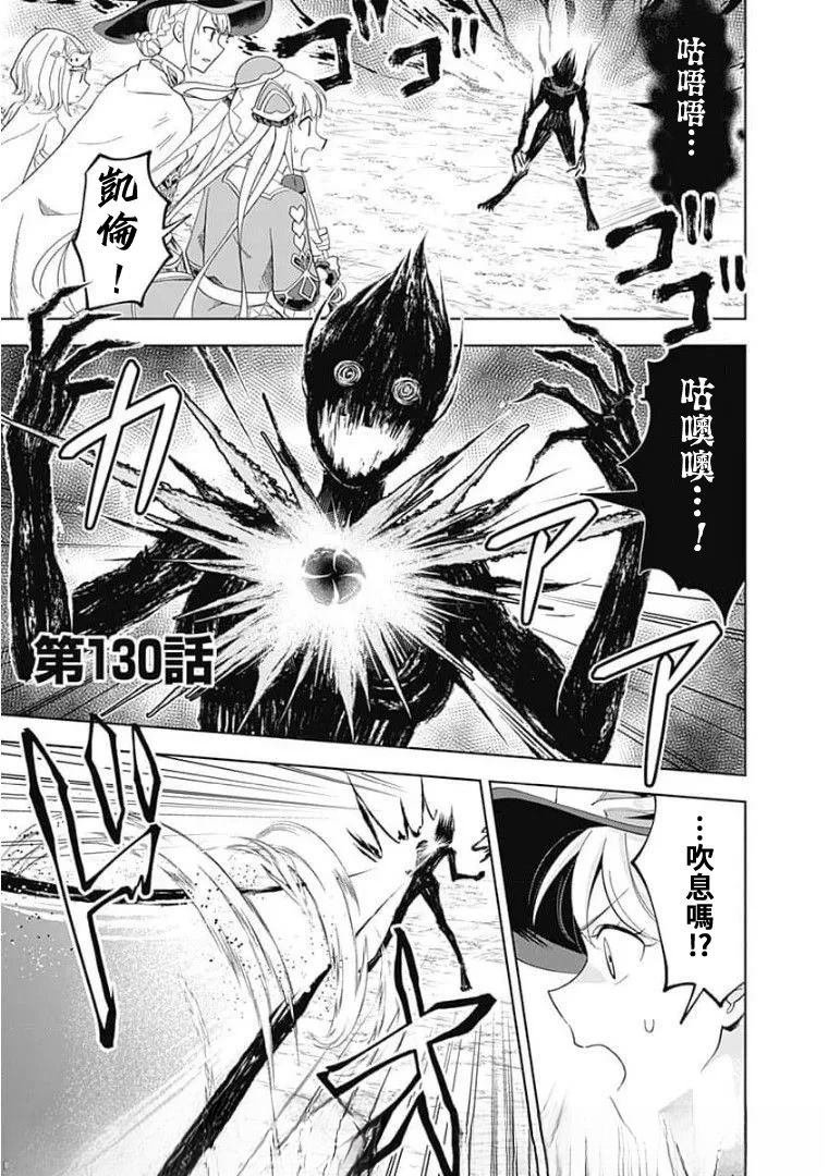 第130话