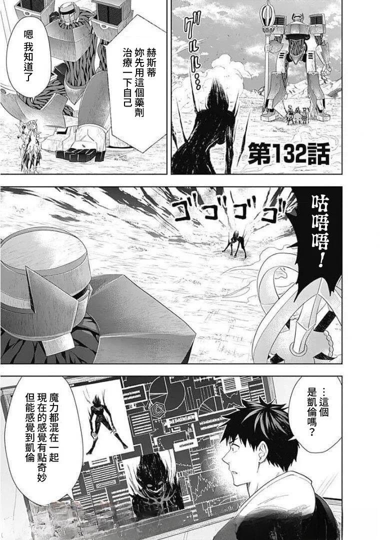 第132话