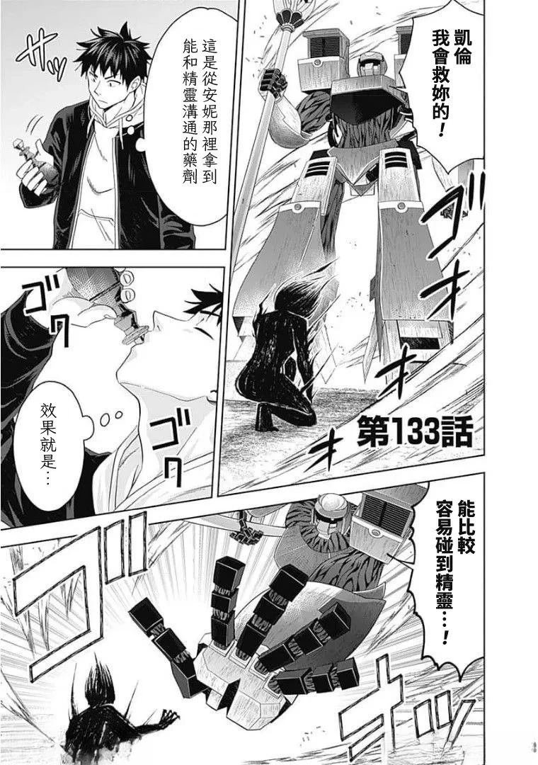 第133话