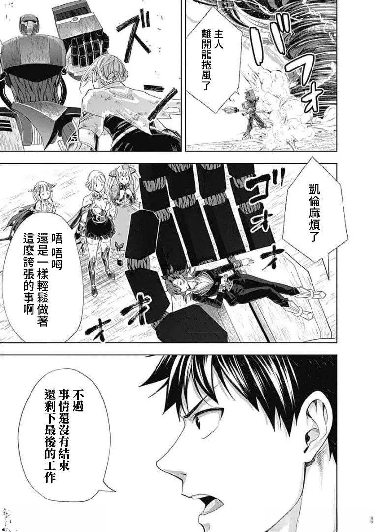 第133话