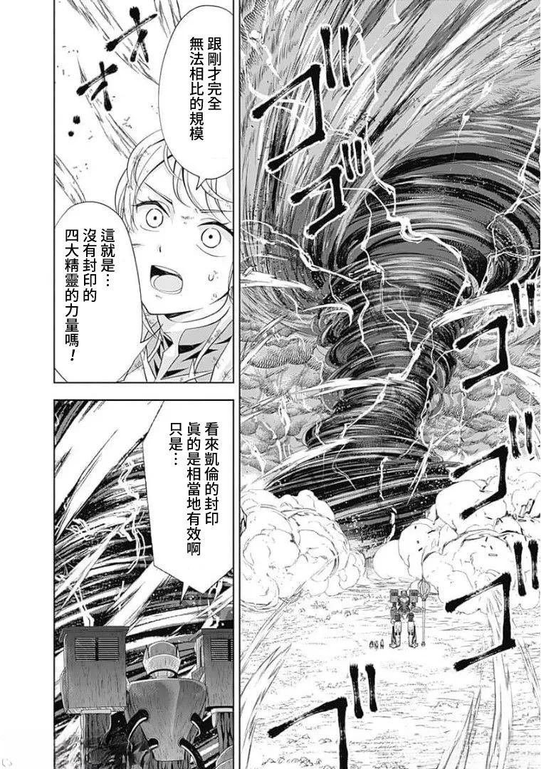 第133话