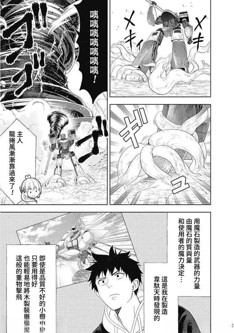 第133话