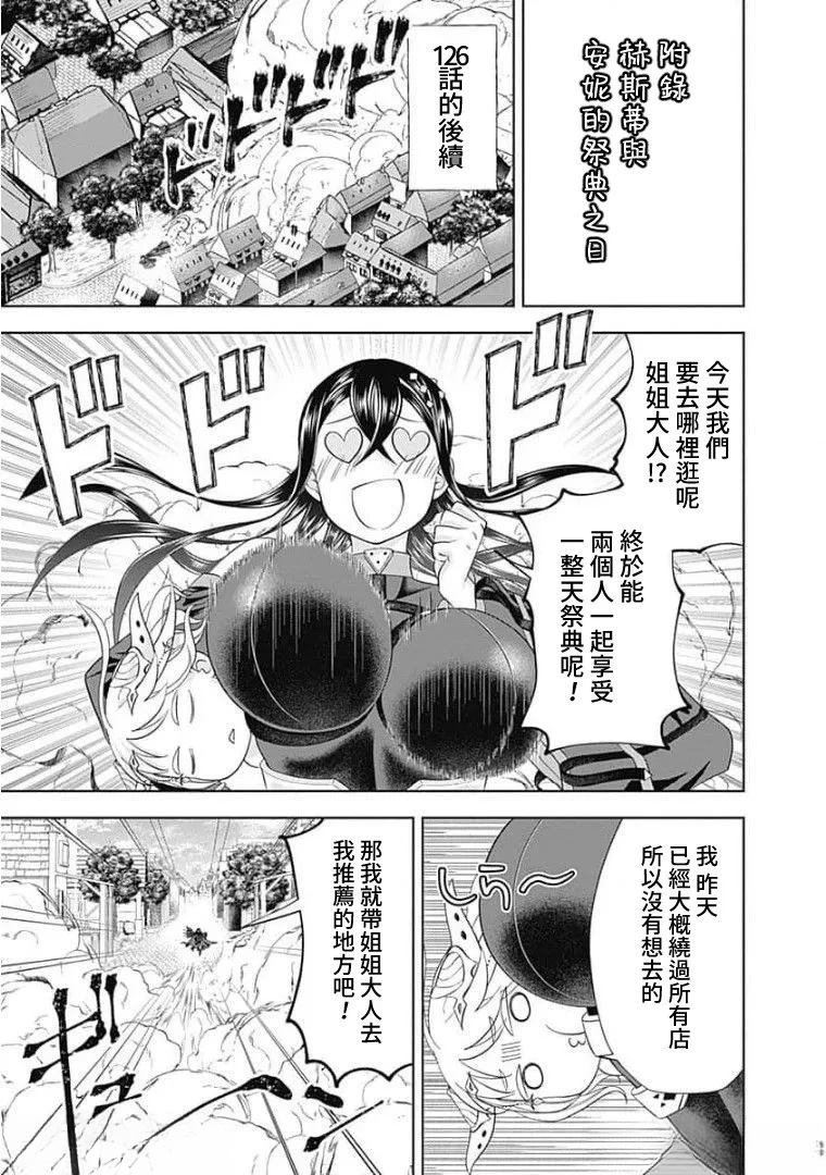 第133话