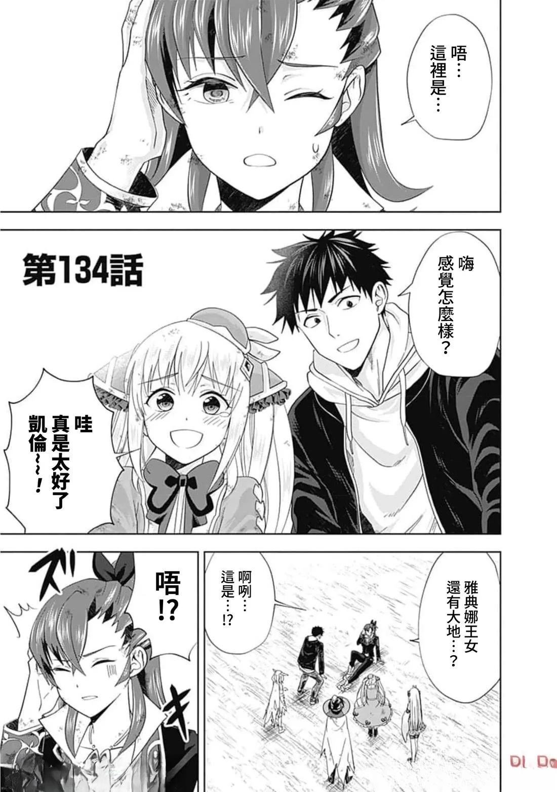 第134话