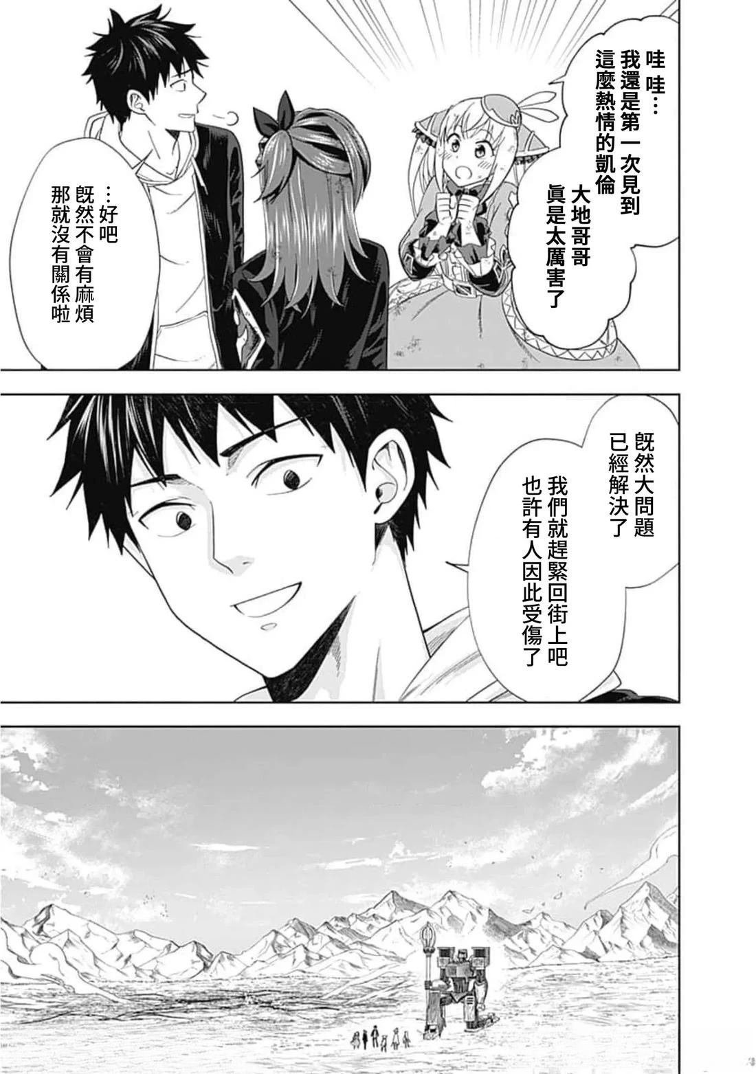 第134话