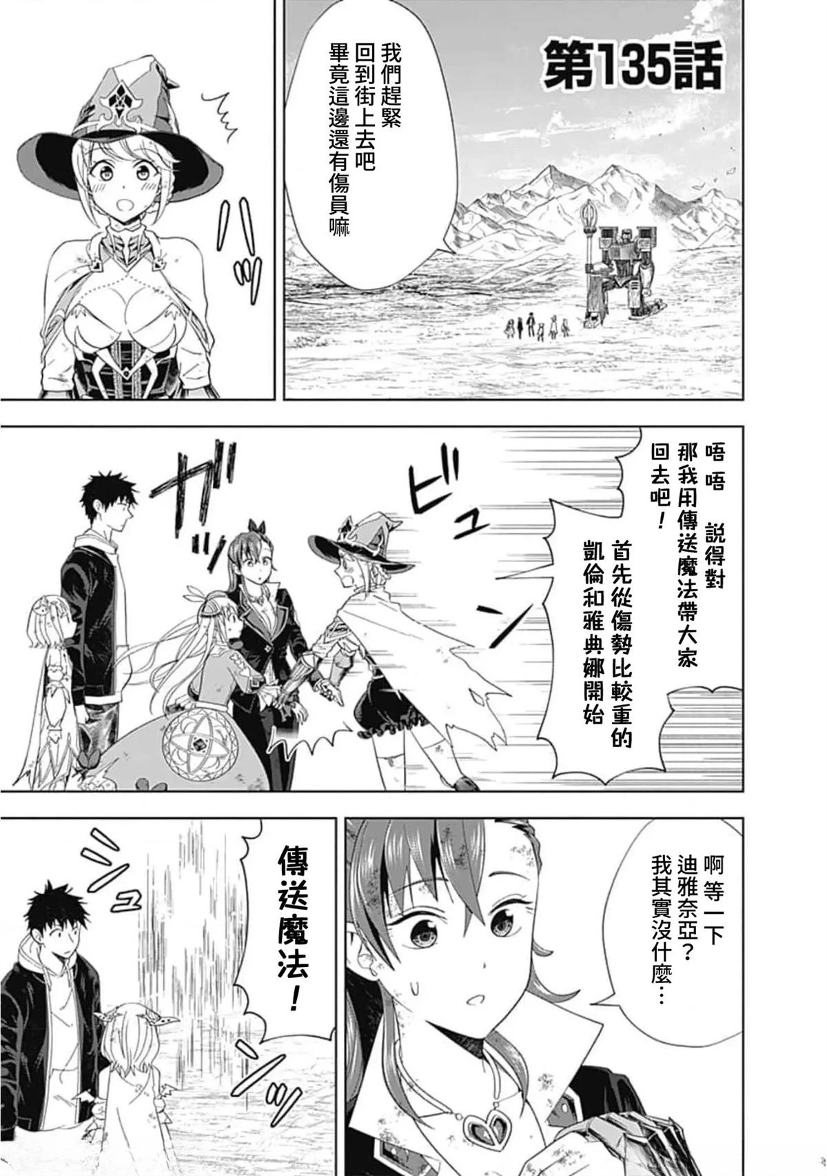 第135话