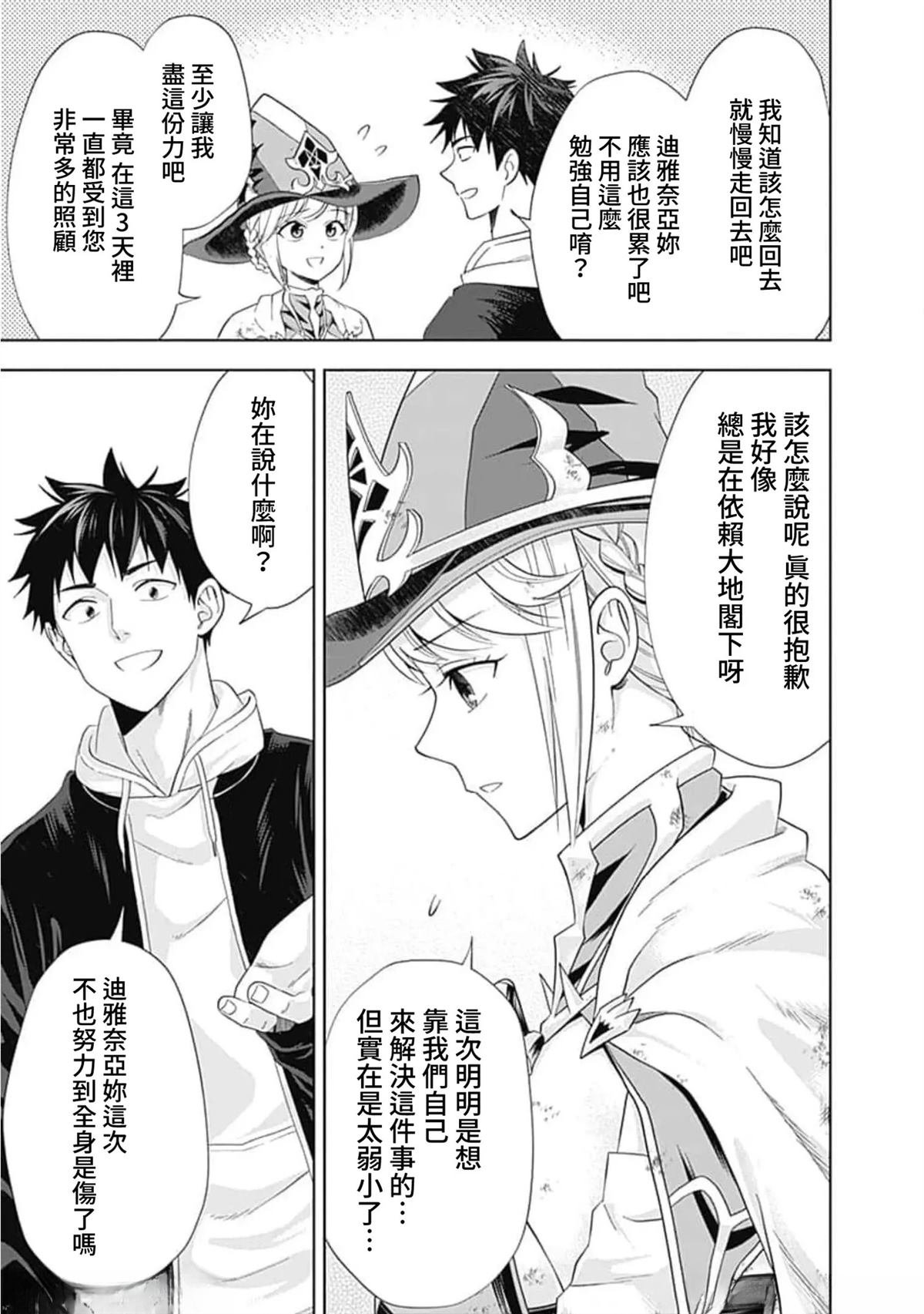 第135话