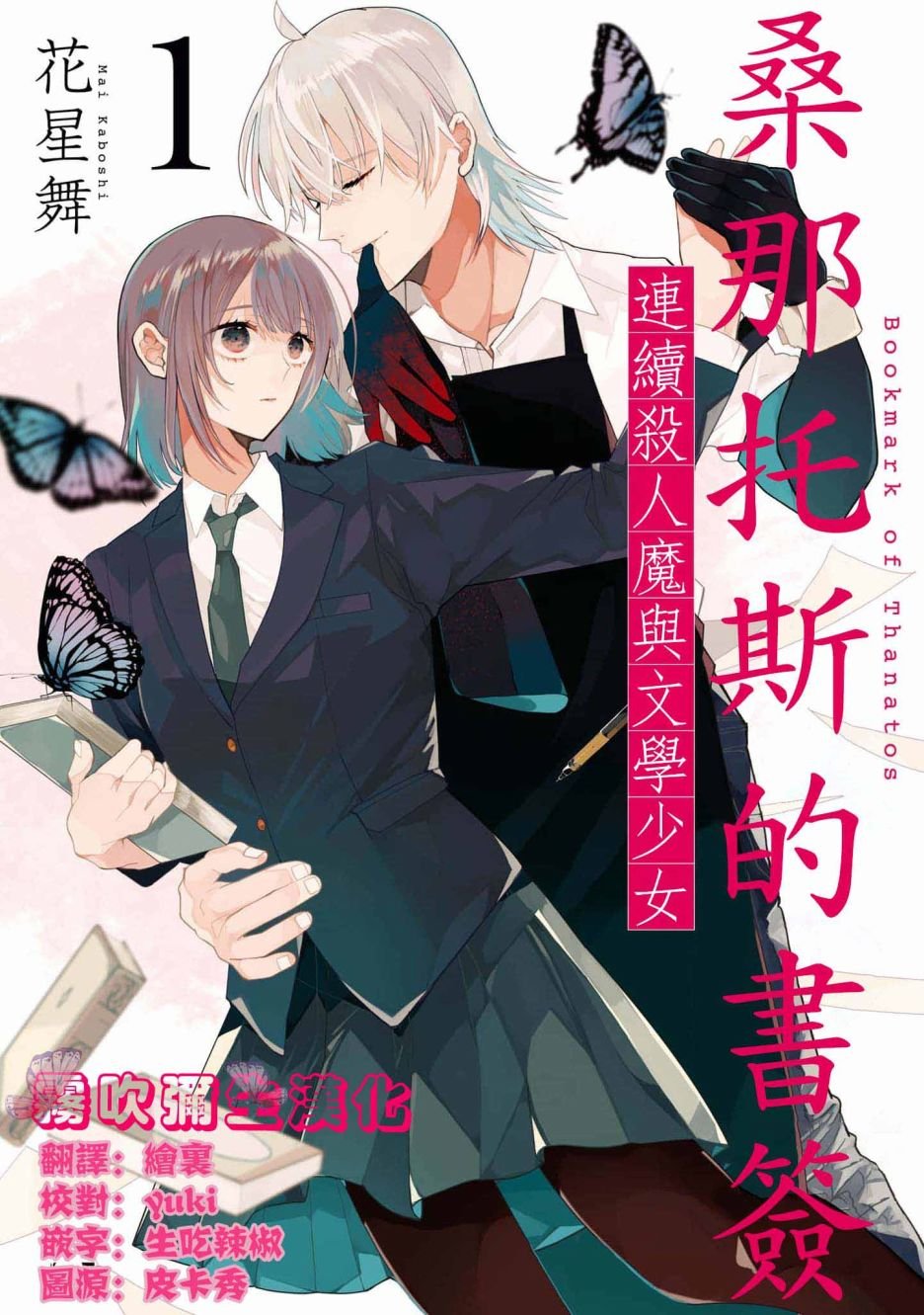 第1话