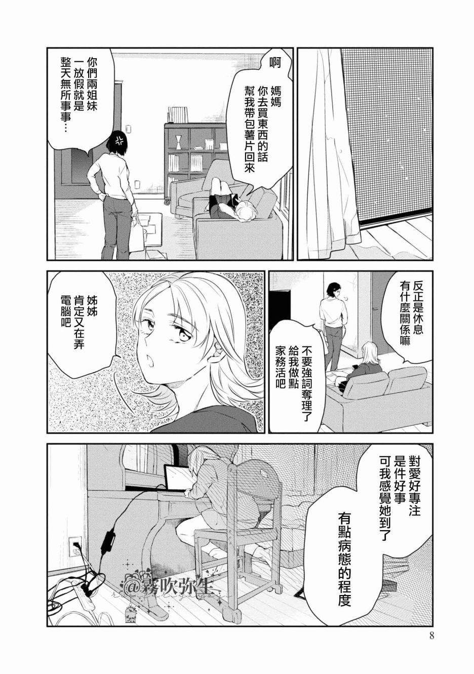 第1话
