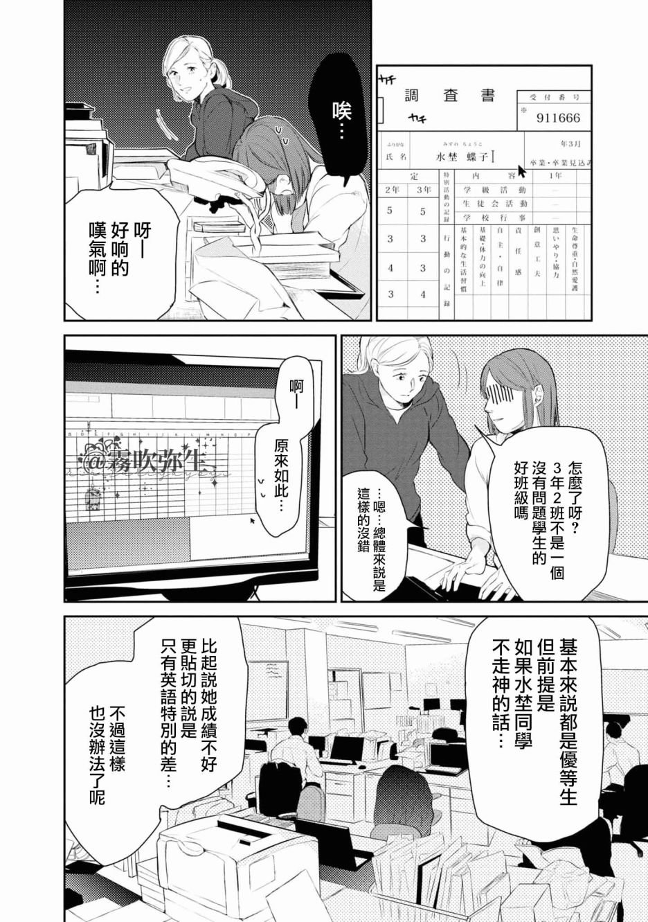 第1话