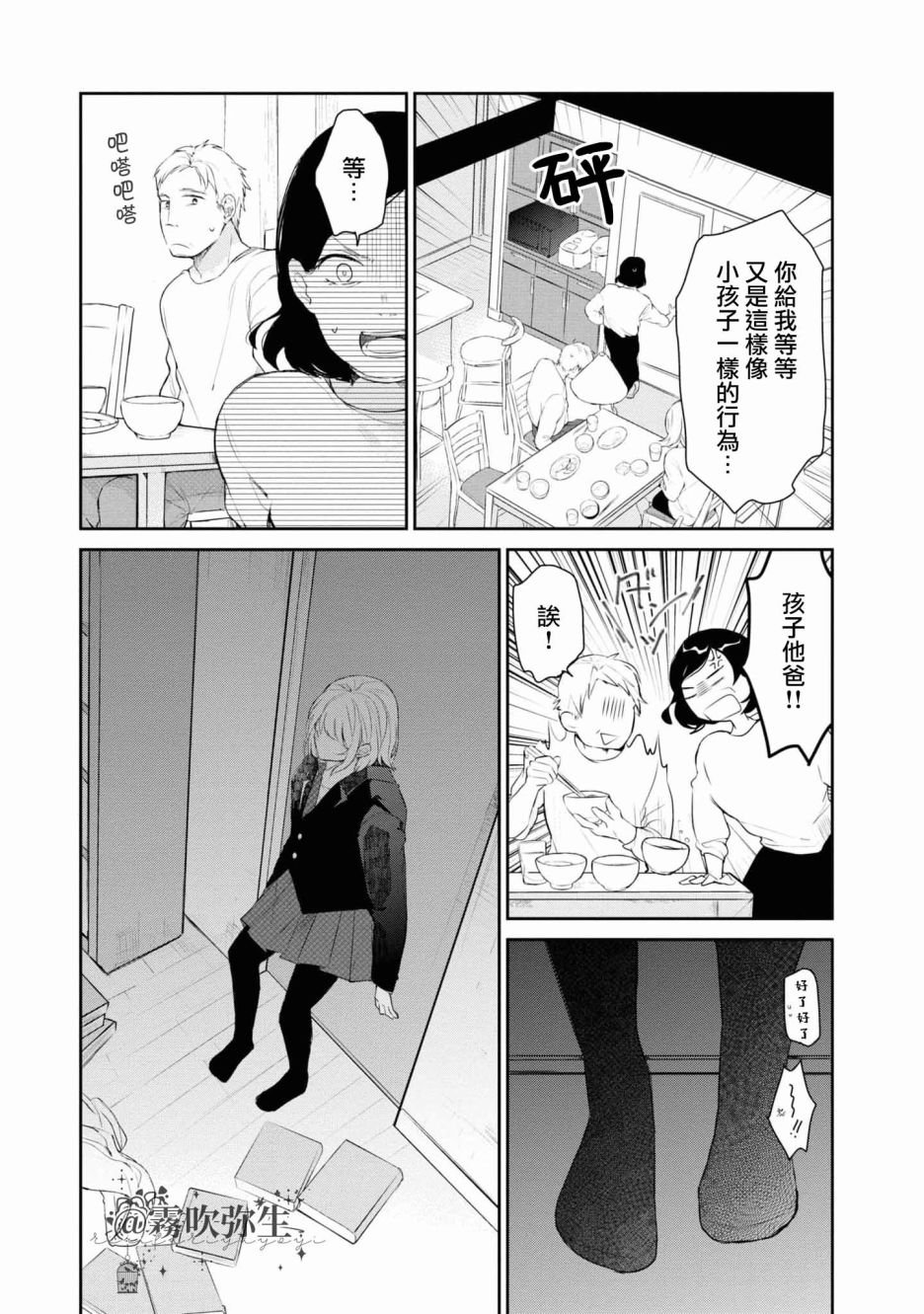 第1话