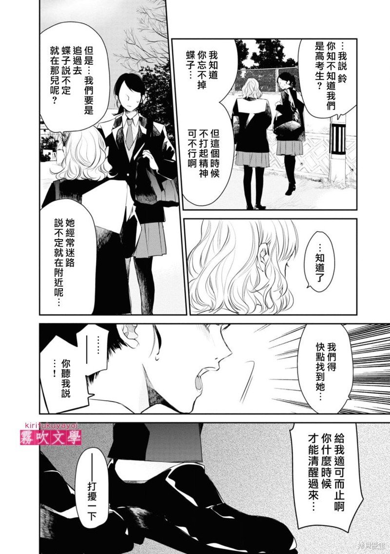 第10话