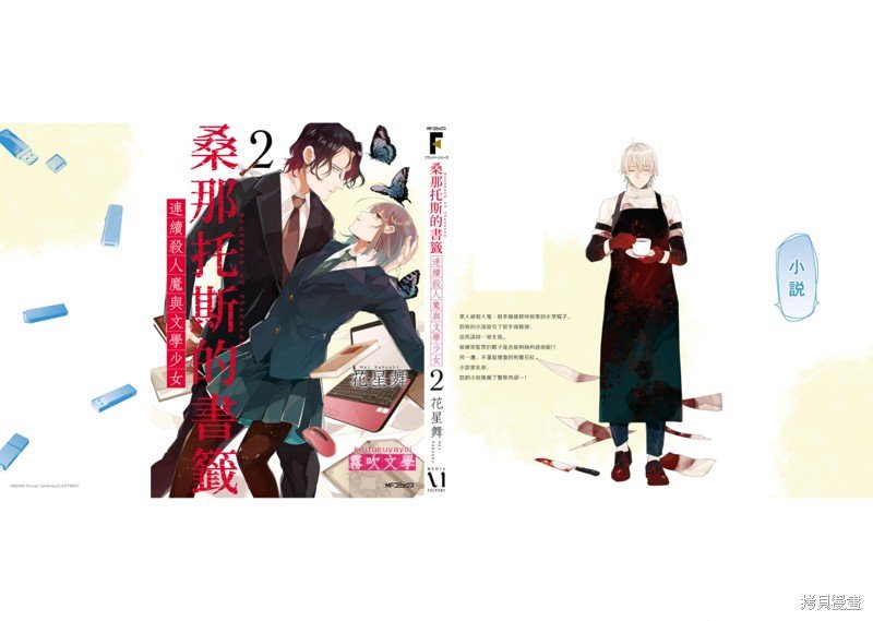第10话