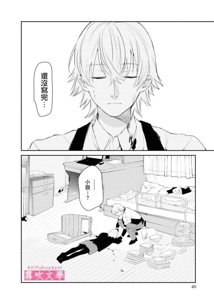 第2话