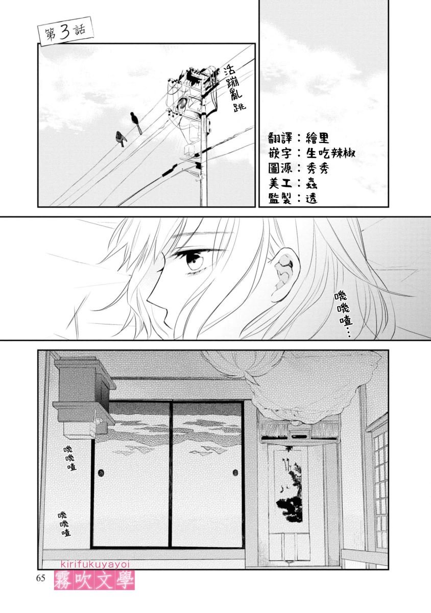 第3话