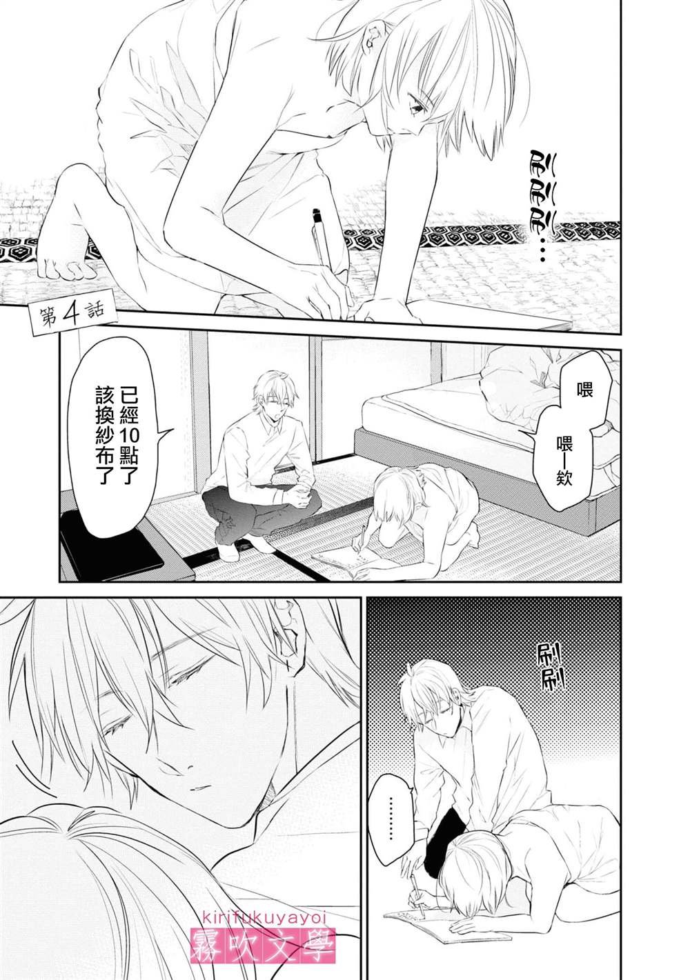 第4话