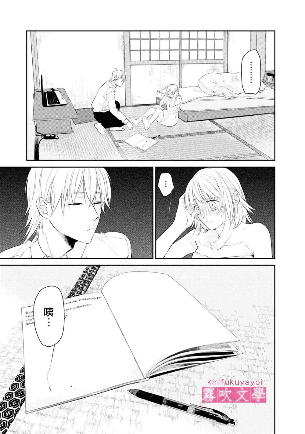 第4话