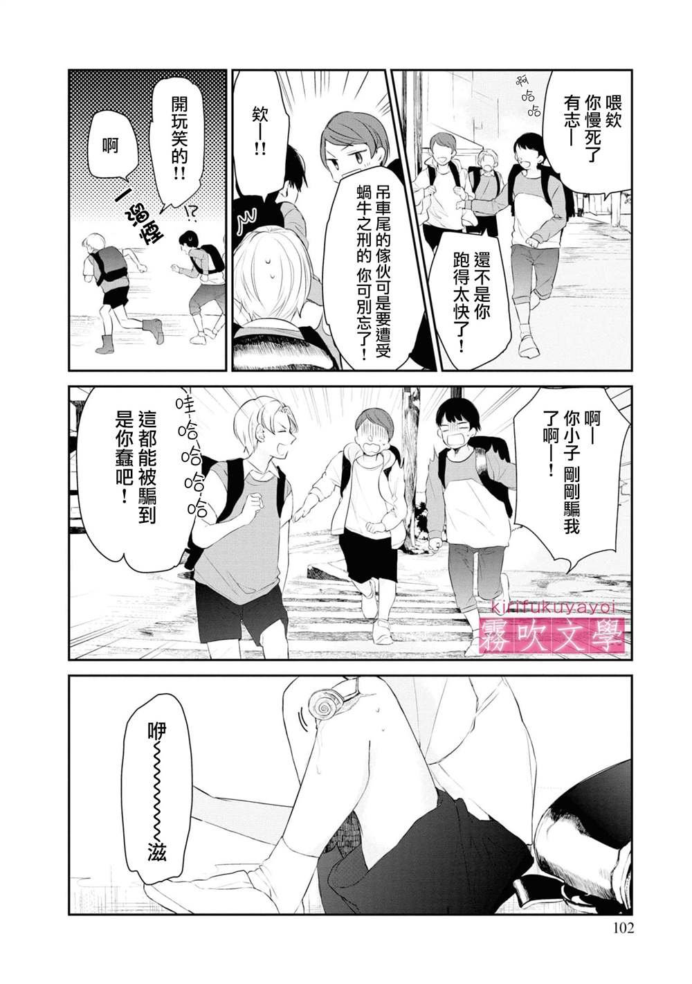 第4话