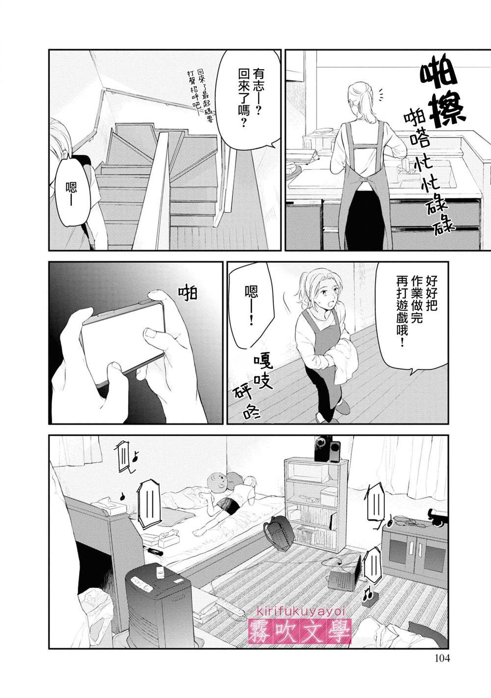 第4话