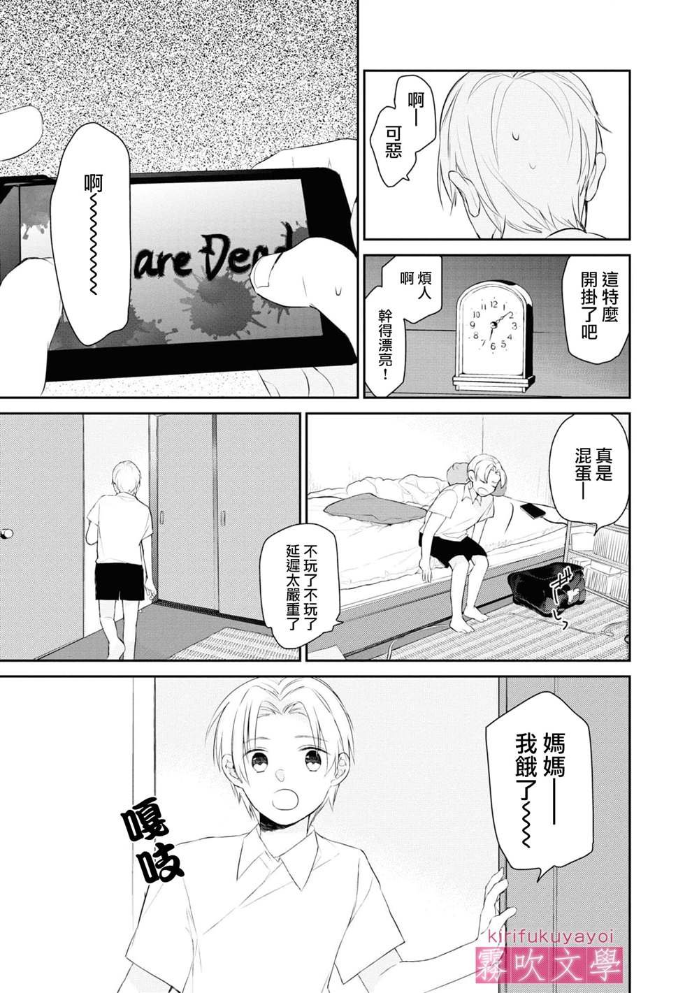 第4话