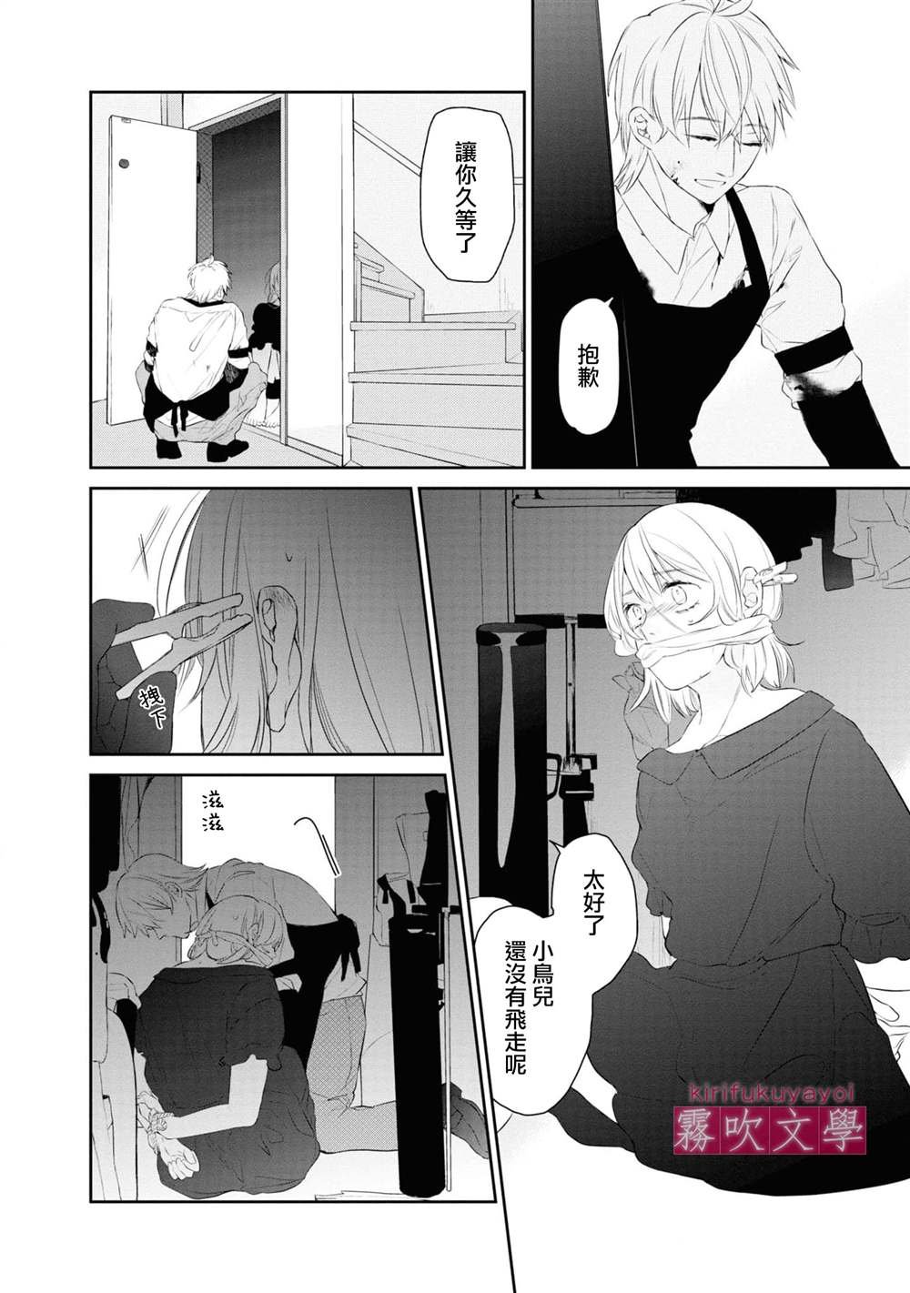 第4话