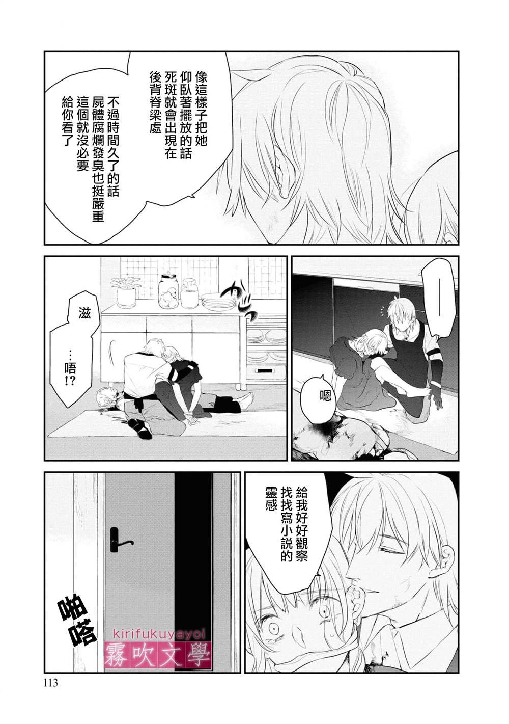 第4话