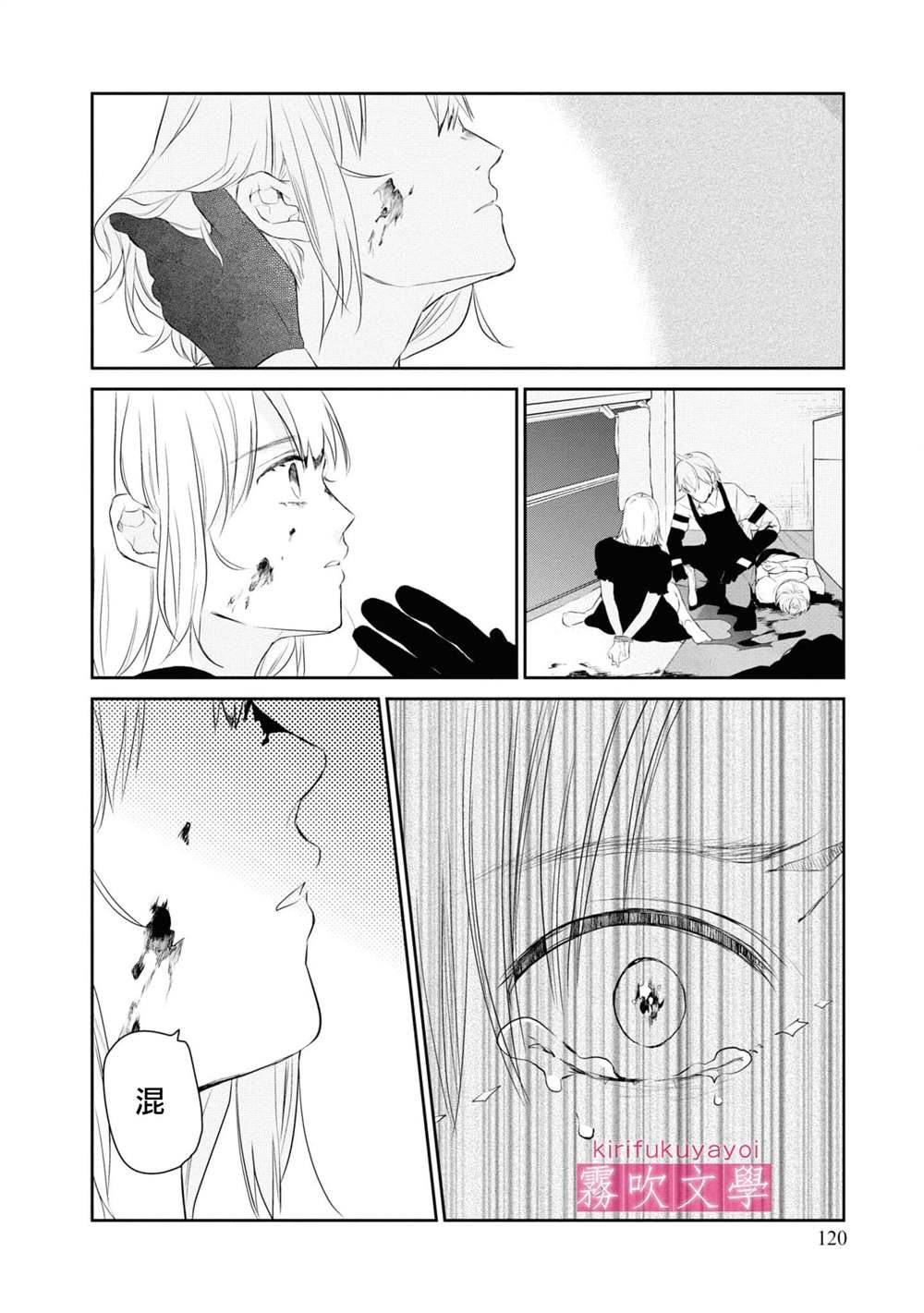 第4话