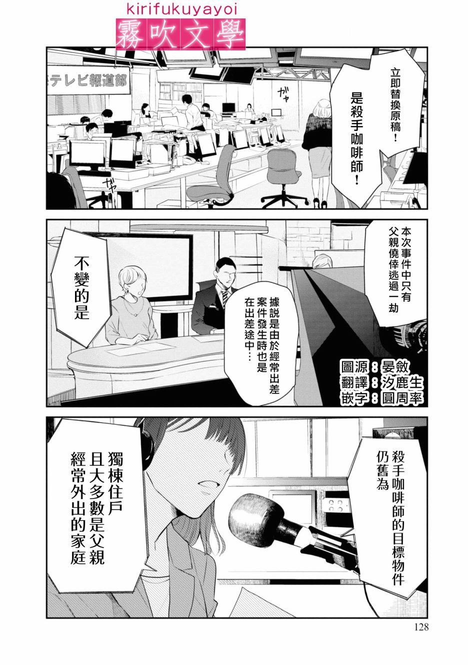第5话