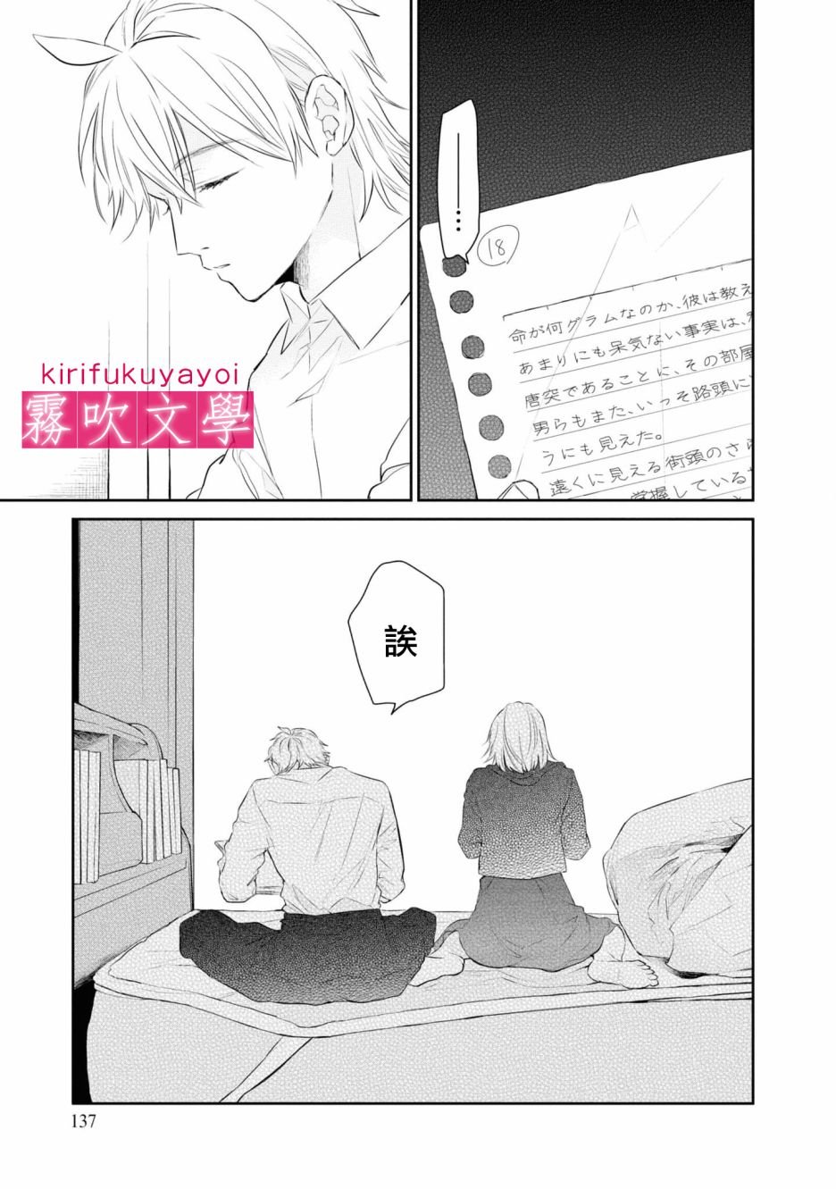 第5话